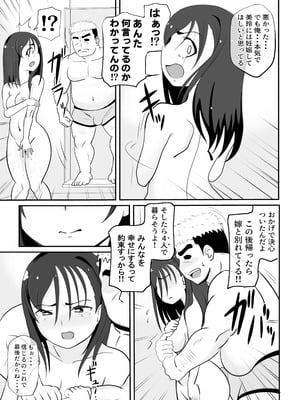 [さうす太田屋 (いどがや弘明)] かーさんの寝室から聞こえる声_50_etxg