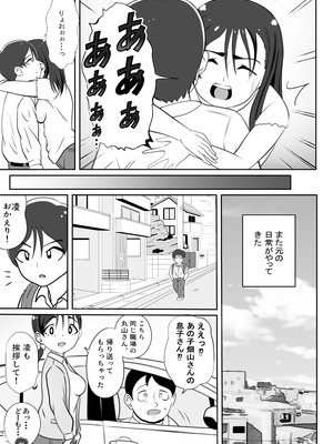 [さうす太田屋 (いどがや弘明)] かーさんの寝室から聞こえる声_52_nrdf