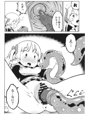 [そんだけ。 (SoN)] 悪魔の苗床 Garden of the Demon_12_ahqm