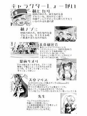 [ちぬちぬ屋 (うらちーぬ)] ノゾミとヒカリの百合シュポえくすぷれす！ (ブルーアーガイブ) [DL版]_02_wyso