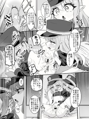 [ちぬちぬ屋 (うらちーぬ)] ノゾミとヒカリの百合シュポえくすぷれす！ (ブルーアーガイブ) [DL版]_05_rmqh