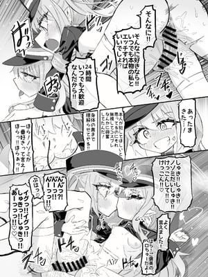 [ちぬちぬ屋 (うらちーぬ)] ノゾミとヒカリの百合シュポえくすぷれす！ (ブルーアーガイブ) [DL版]_09_bikb