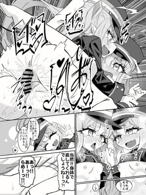 [ちぬちぬ屋 (うらちーぬ)] ノゾミとヒカリの百合シュポえくすぷれす！ (ブルーアーガイブ) [DL版]_10_usvm