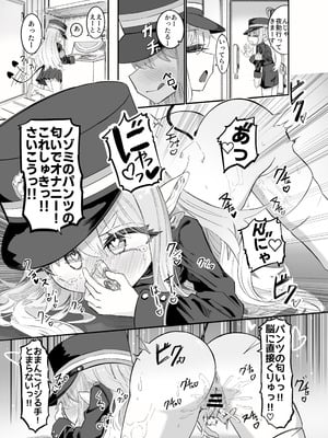 [ちぬちぬ屋 (うらちーぬ)] ノゾミとヒカリの百合シュポえくすぷれす！ (ブルーアーガイブ) [DL版]_11_wilt