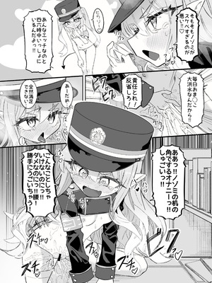 [ちぬちぬ屋 (うらちーぬ)] ノゾミとヒカリの百合シュポえくすぷれす！ (ブルーアーガイブ) [DL版]_12_nxuv