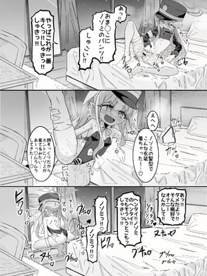 [ちぬちぬ屋 (うらちーぬ)] ノゾミとヒカリの百合シュポえくすぷれす！ (ブルーアーガイブ) [DL版]_14_vkgl