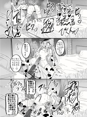 [ちぬちぬ屋 (うらちーぬ)] ノゾミとヒカリの百合シュポえくすぷれす！ (ブルーアーガイブ) [DL版]_15_smvw