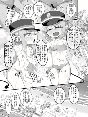 [ちぬちぬ屋 (うらちーぬ)] ノゾミとヒカリの百合シュポえくすぷれす！ (ブルーアーガイブ) [DL版]_18_rsnl