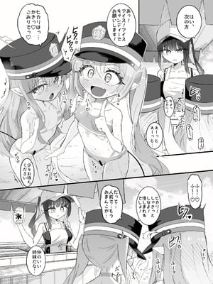 [ちぬちぬ屋 (うらちーぬ)] ノゾミとヒカリの百合シュポえくすぷれす！ (ブルーアーガイブ) [DL版]_19_vmrm