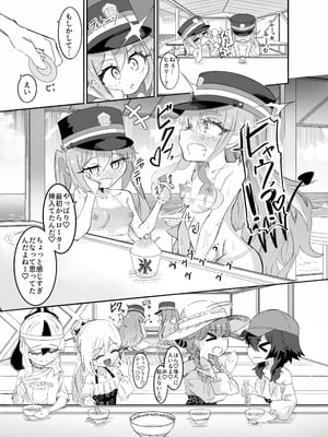 [ちぬちぬ屋 (うらちーぬ)] ノゾミとヒカリの百合シュポえくすぷれす！ (ブルーアーガイブ) [DL版]_20_vpha