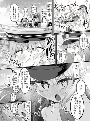 [ちぬちぬ屋 (うらちーぬ)] ノゾミとヒカリの百合シュポえくすぷれす！ (ブルーアーガイブ) [DL版]_23_rnvh