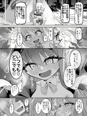 [ちぬちぬ屋 (うらちーぬ)] ノゾミとヒカリの百合シュポえくすぷれす！ (ブルーアーガイブ) [DL版]_31_yfgp