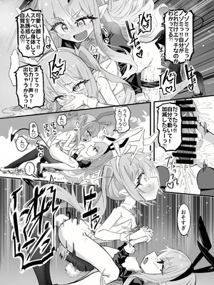 [ちぬちぬ屋 (うらちーぬ)] ノゾミとヒカリの百合シュポえくすぷれす！ (ブルーアーガイブ) [DL版]_32_rspg