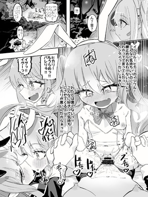 [ちぬちぬ屋 (うらちーぬ)] ノゾミとヒカリの百合シュポえくすぷれす！ (ブルーアーガイブ) [DL版]_33_tiul