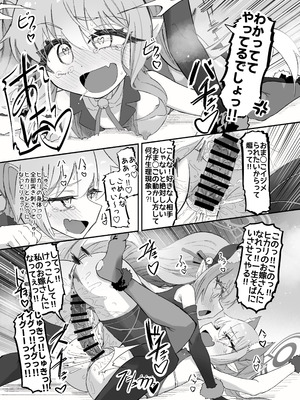 [ちぬちぬ屋 (うらちーぬ)] ノゾミとヒカリの百合シュポえくすぷれす！ (ブルーアーガイブ) [DL版]_41_trvo
