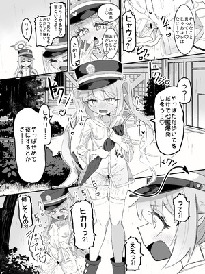 [ちぬちぬ屋 (うらちーぬ)] ノゾミとヒカリの百合シュポえくすぷれす！ (ブルーアーガイブ) [DL版]_44_fqsp