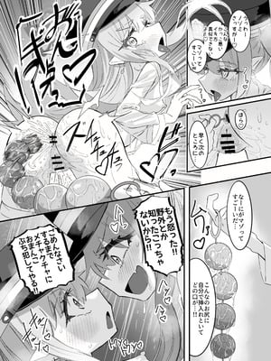 [ちぬちぬ屋 (うらちーぬ)] ノゾミとヒカリの百合シュポえくすぷれす！ (ブルーアーガイブ) [DL版]_47_eoqx
