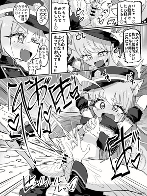 [ちぬちぬ屋 (うらちーぬ)] ノゾミとヒカリの百合シュポえくすぷれす！ (ブルーアーガイブ) [DL版]_54_yeeu