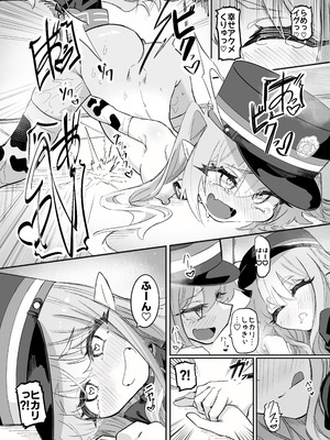 [ちぬちぬ屋 (うらちーぬ)] ノゾミとヒカリの百合シュポえくすぷれす！ (ブルーアーガイブ) [DL版]_59_ccop