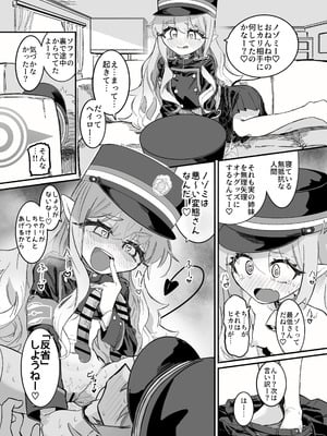 [ちぬちぬ屋 (うらちーぬ)] ノゾミとヒカリの百合シュポえくすぷれす！ (ブルーアーガイブ) [DL版]_60_ymjw