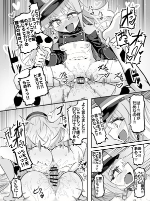[ちぬちぬ屋 (うらちーぬ)] ノゾミとヒカリの百合シュポえくすぷれす！ (ブルーアーガイブ) [DL版]_61_pycd