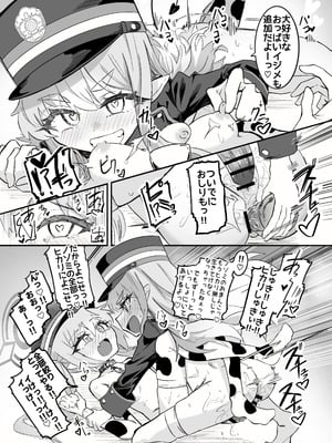 [ちぬちぬ屋 (うらちーぬ)] ノゾミとヒカリの百合シュポえくすぷれす！ (ブルーアーガイブ) [DL版]_62_xehw