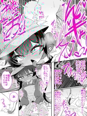 [ちぬちぬ屋 (うらちーぬ)] 門主様が露出オナニーしたり百合セックスしたりする話 (ブルーアーガイブ) [DL版]_27_lnsl