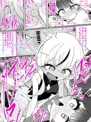 [ちぬちぬ屋 (うらちーぬ)] 門主様が露出オナニーしたり百合セックスしたりする話 (ブルーアーガイブ) [DL版]_32_veqj