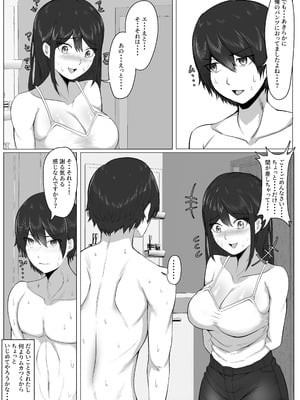[まざきら] 高野美穂（36）は息子の同級生で隠れてオナニーする変態おばさん_18_komq