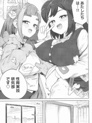 [まんねんドコドコドンドドコ (とっととねろ太郎。)] POCKET BITCH 4 (ポケットモンスター)_06_tucq
