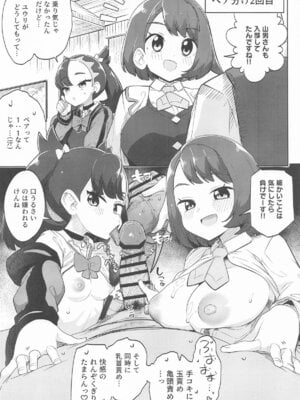 [まんねんドコドコドンドドコ (とっととねろ太郎。)] POCKET BITCH 4 (ポケットモンスター)_12_sqvm