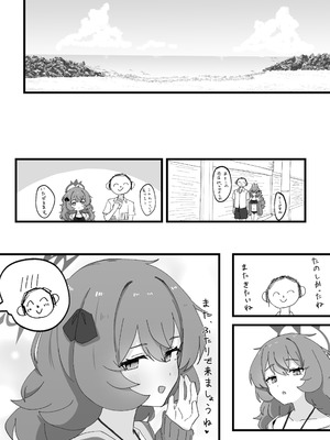[ろあぐーん。(ろあぐん)] イロハとえっちしちゃう本。3 (ブルーアーカイブ) [DL版]_25_fdhx