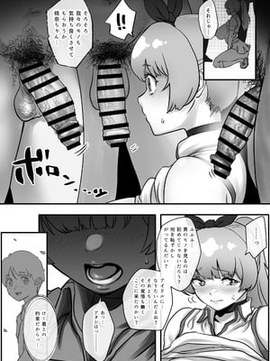 [ジェイザルゴ] 幼馴染と結ばれるはずだったアイドル志望桃奈ちゃんがおじさんの愛人になる話。_16_cbej