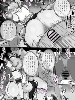 [ジェイザルゴ] 幼馴染と結ばれるはずだったアイドル志望桃奈ちゃんがおじさんの愛人になる話。_25_fdsu