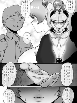 [ジェイザルゴ] 幼馴染と結ばれるはずだったアイドル志望桃奈ちゃんがおじさんの愛人になる話。_31_nqyl