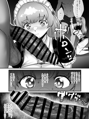 [ジェイザルゴ] 幼馴染と結ばれるはずだったアイドル志望桃奈ちゃんがおじさんの愛人になる話。_33_edbg