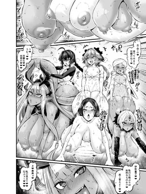 [デジアンコ (あんこまん)] 竿役ヤマトタケルが女英霊達とヤリまくる本 (Fate／Grand Order) [DL版]_44_gssm