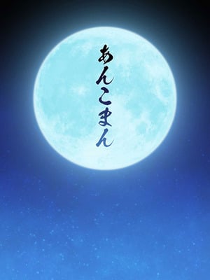 [デジアンコ (あんこまん)] 竿役ヤマトタケルが女英霊達とヤリまくる本 (Fate／Grand Order) [DL版]_48_lfsw