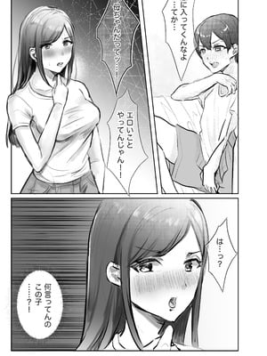 [六階まで梯子 (六階、桃尻はな)] 実母との濃厚交尾〜毎日お母さんでオナニーしてたら母と30日後にセックスした〜_16_dyrm