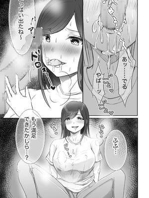 [六階まで梯子 (六階、桃尻はな)] 実母との濃厚交尾〜毎日お母さんでオナニーしてたら母と30日後にセックスした〜_23_iwty