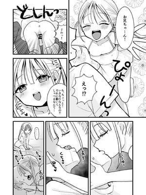 [味噌煮込み太政大臣] 双子ラブドールとらぶらぶえっち_05_kpbp