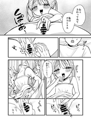 [味噌煮込み太政大臣] 双子ラブドールとらぶらぶえっち_07_mglb