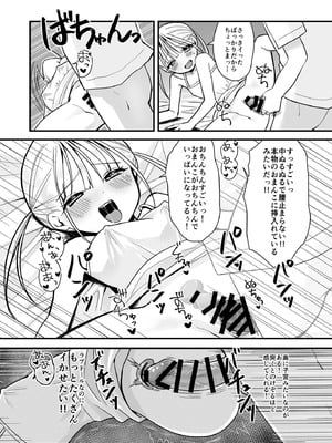 [味噌煮込み太政大臣] 双子ラブドールとらぶらぶえっち_09_gdrd