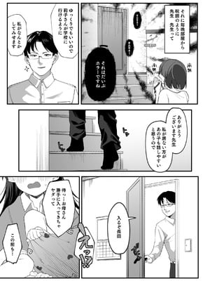 [寝ヲチEX (相武ゆえ)] 先生が好きすぎて不登校な少女にはお仕置きを。 [DL版]_04_amav