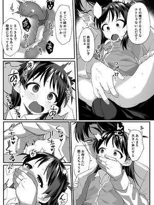 [寝ヲチEX (相武ゆえ)] 先生が好きすぎて不登校な少女にはお仕置きを。 [DL版]_10_lwjf