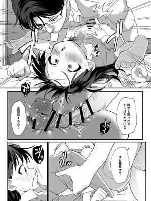 [寝ヲチEX (相武ゆえ)] 先生が好きすぎて不登校な少女にはお仕置きを。 [DL版]_15_jqnu