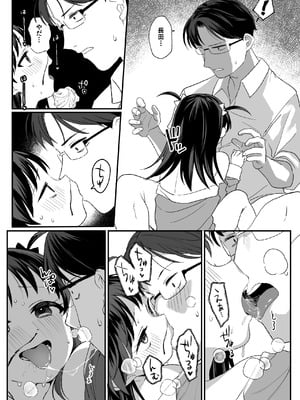 [寝ヲチEX (相武ゆえ)] 先生が好きすぎて不登校な少女にはお仕置きを。 [DL版]_19_niam