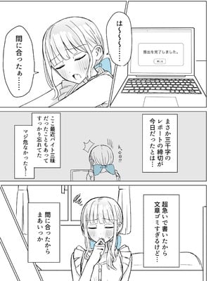 [煩悩創作 (煩)] あまあま百合えっち短編集 [DL版]_03_edlc