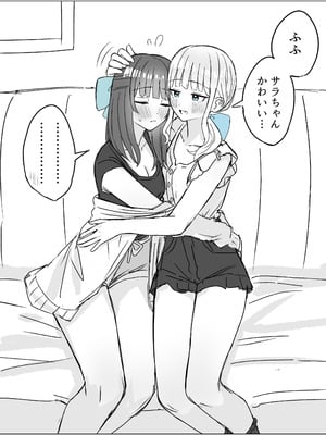 [煩悩創作 (煩)] あまあま百合えっち短編集 [DL版]_08_royf