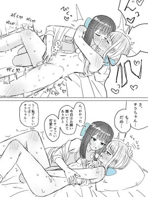 [煩悩創作 (煩)] あまあま百合えっち短編集 [DL版]_15_cnyb